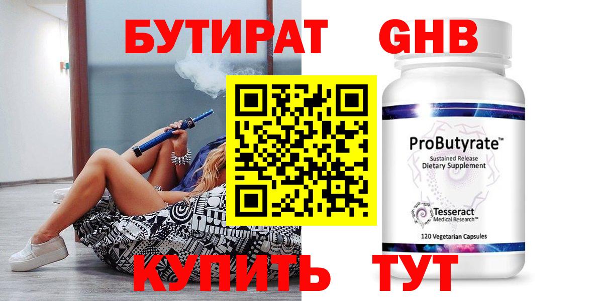 БУТИРАТ буратино  Вход с VPN  Красногорск 