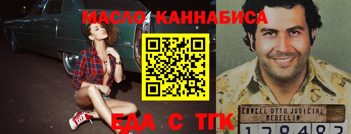 Красногорск  Canna-Cookies конопля  Вход с VPN 