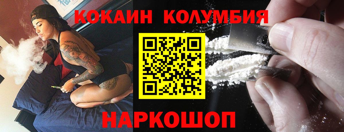 КОКАИН 98%  Кокаин  Красногорск  Вход с VPN 