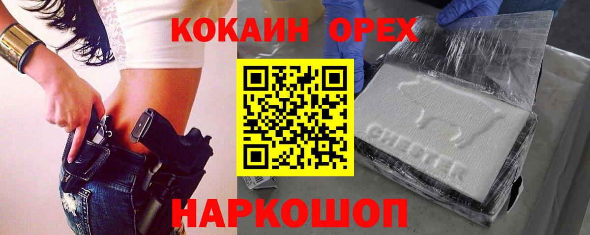 COCAIN Эквадор Красногорск