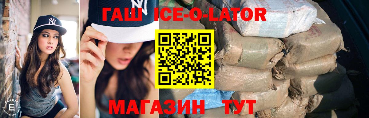 ГАШ хэш Красногорск