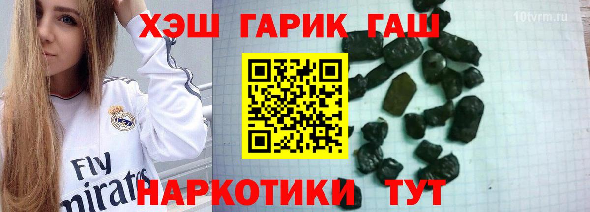 ГАШ гашик  Гашиш Изолятор  ГАШ  Вход с VPN  где купить наркотик  Красногорск 