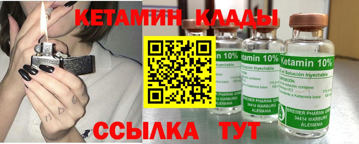 Красногорск  Кетамин ketamine  Вход с VPN 