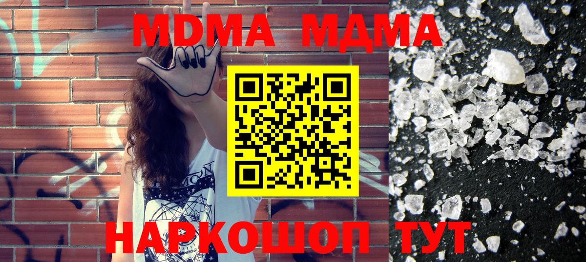 МДМА VHQ  МДМА VHQ  Вход с VPN  Красногорск 