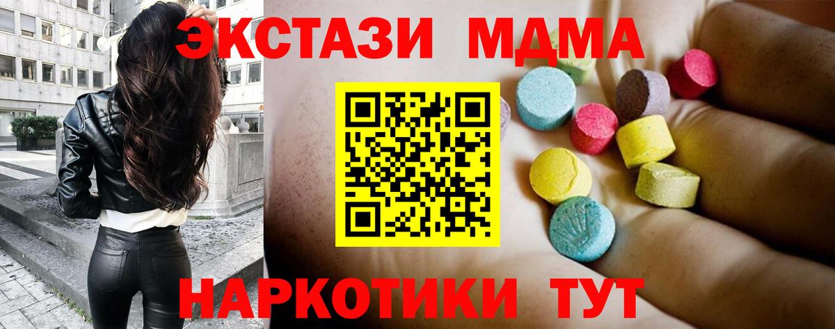 МДМА Molly Красногорск