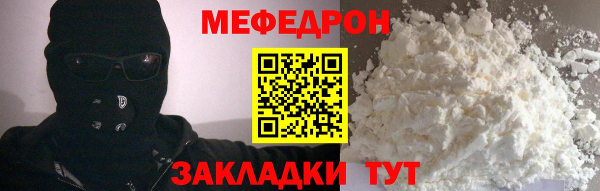 Меф мяу мяу  Вход с VPN  Красногорск  Мефедрон VHQ 