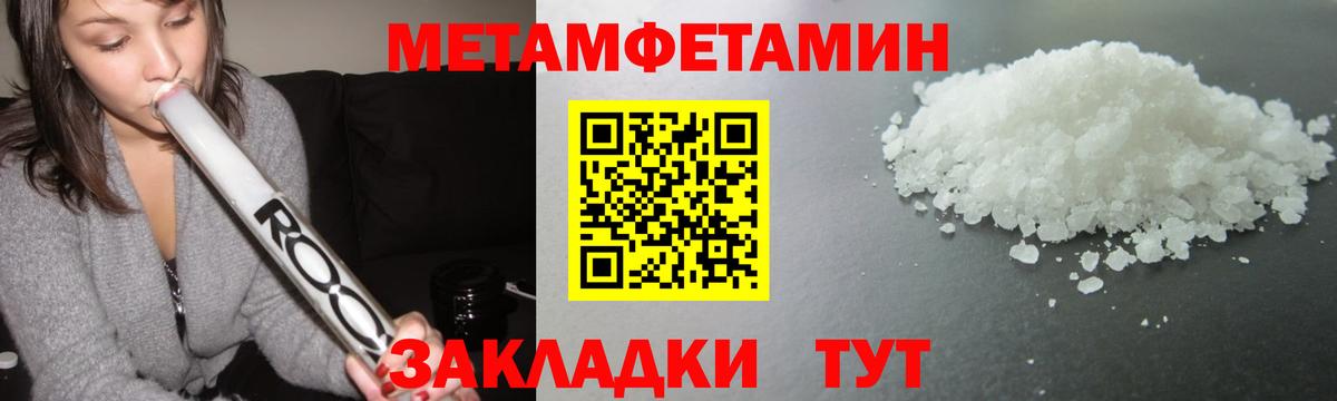Красногорск  МЕТАМФЕТАМИН пудра  Вход с VPN  МЕТАМФЕТАМИН  МЕТАМФЕТАМИН пудра 