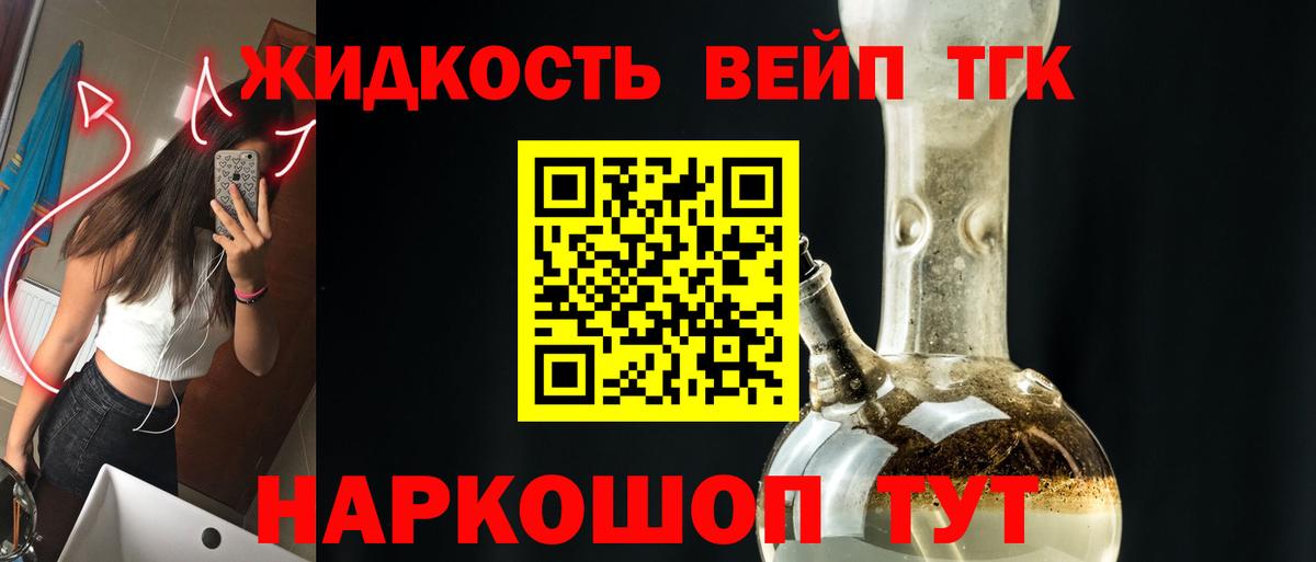 ТГК гашишное масло  Дистиллят ТГК THC oil  Красногорск  купить закладку  Вход с VPN 